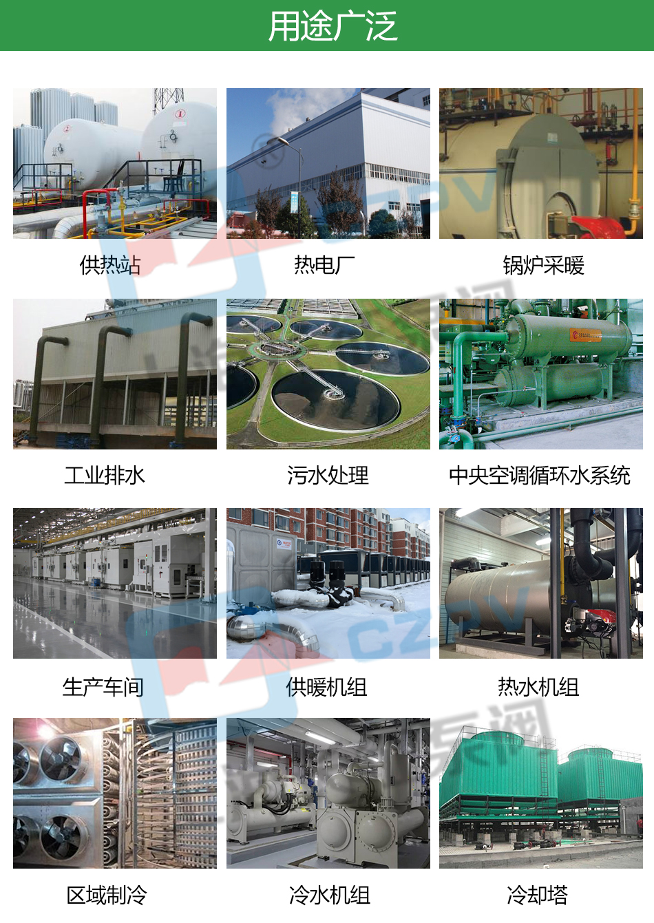 LTP立式高效節能循環水泵產品用途圖片